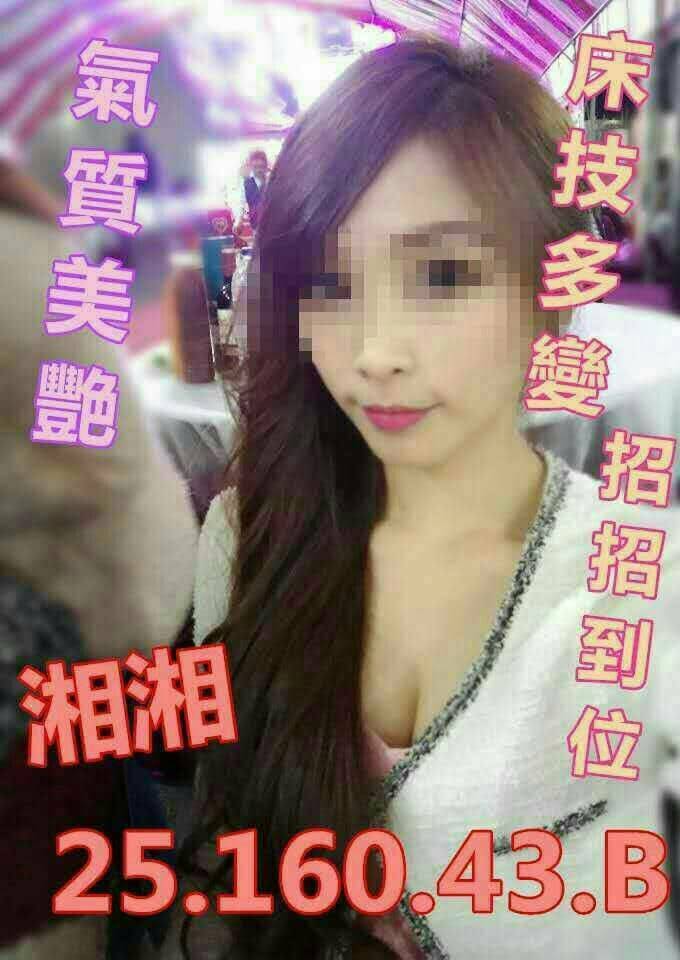嘉義民雄外送茶 小悠 160/58/20/36F 日系姐妹花